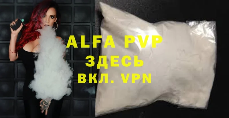 Alpha PVP кристаллы Жуков