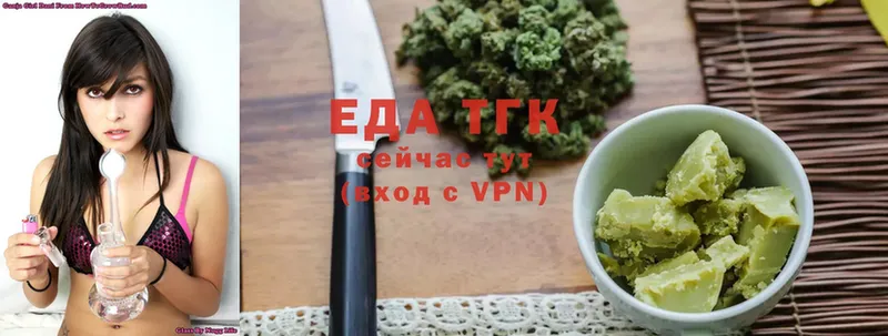 мега зеркало  Жуков  Еда ТГК конопля 