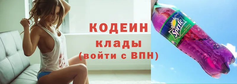 Кодеиновый сироп Lean Purple Drank  купить   Жуков 