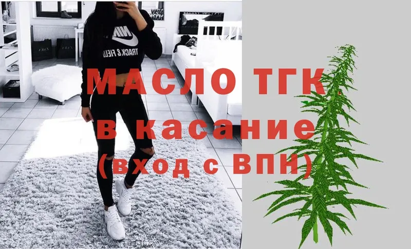 гидра ссылки  Жуков  Дистиллят ТГК THC oil 